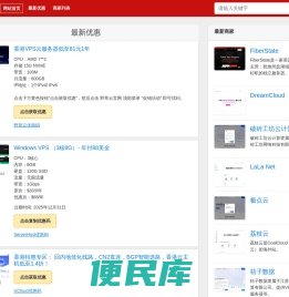 好主机