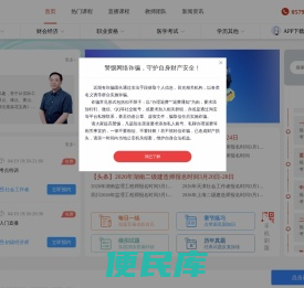 浙江考证网