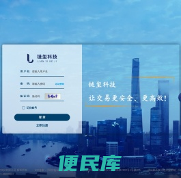 链玺科技