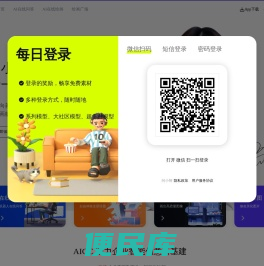 问小智AIGC