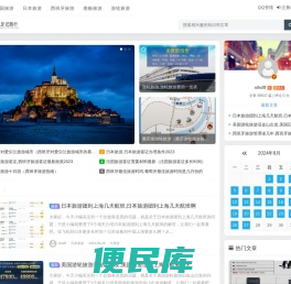 广东国际旅行社公司