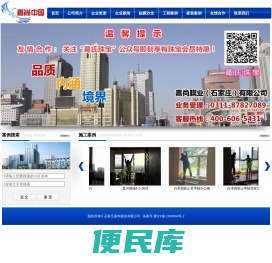 石家庄玻璃膜,石家庄玻璃贴膜