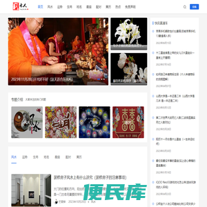 星座知识