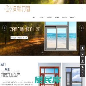 沃顿门窗