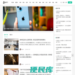 趣观号