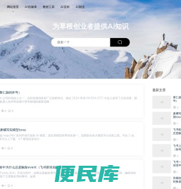 AI创富网