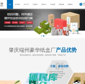 肇庆包装定制,肇庆纸盒定制,纸箱定做