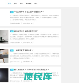 硇洲岛网