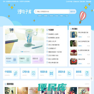 句子库