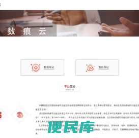 国创鼎诚