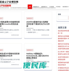 百思通元宇宙观察网