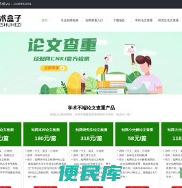 查重狐