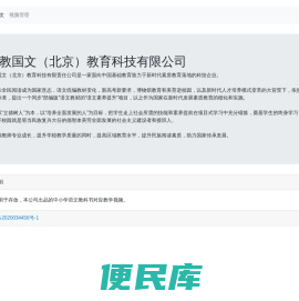 中教国文