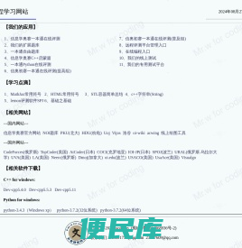 文老师编程学习网站(ssoier.cn)