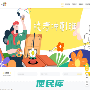 画室排名榜