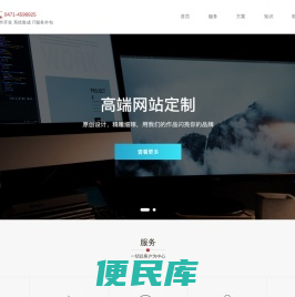 内蒙古软件开发