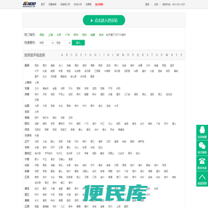 公装网络平台
