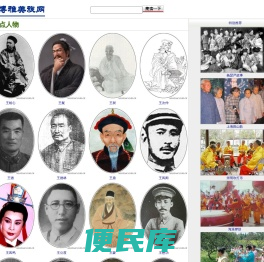 U途旅游网