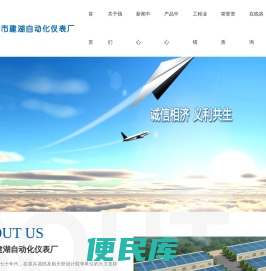 盐城市建湖自动化仪表厂盐城市建湖自动化仪表厂