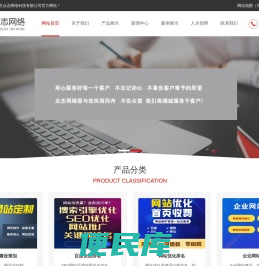 新乡网络公司
