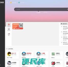 安福货源导航网