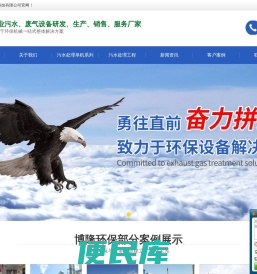 再生塑料废水处理设备,化纤废水处理设备,一体化泵站,高速公路污水处理设备,美丽乡村污水处理设备