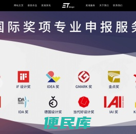 红点设计大奖