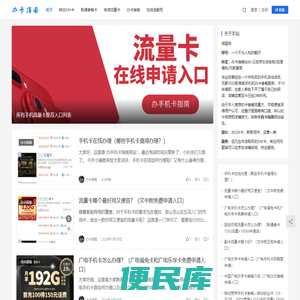 办手机卡指南
