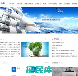 衡水环评公司