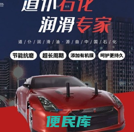 山东道仆润滑油有限公司