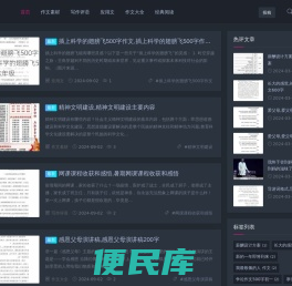 达尼范文网