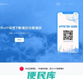 高质量app推广渠道