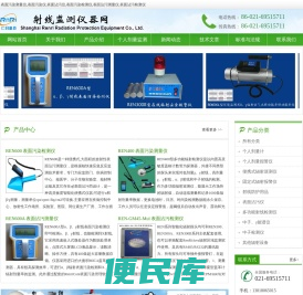 表面污染测量仪