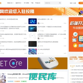 牛翰网