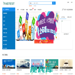 谁比驰在线教育