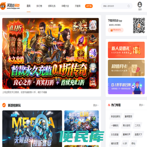 天玑谷手游APP