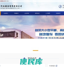 铜陵华鑫汽运服务有限责任公司