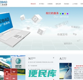 丽水市大家广告装饰有限公司