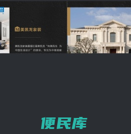 红星美凯龙