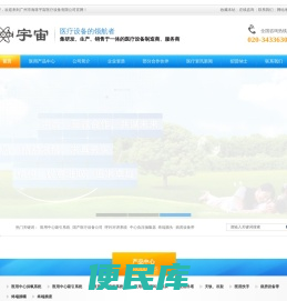 医用请护呼叫对讲系统