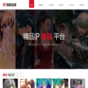 瑛麒动漫