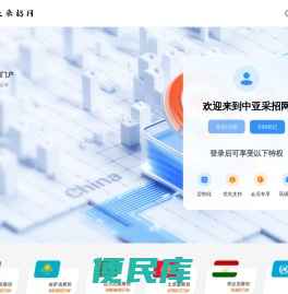 中亚采招网