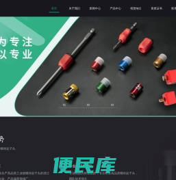 温州金三原工具有限公司