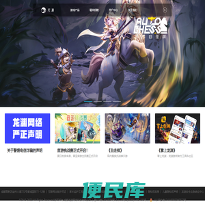 成都龙渊网络科技有限公司