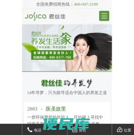 养发护发系列
