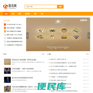 悠名网