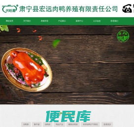 四系鸭胚,北京填鸭,烤鸭胚