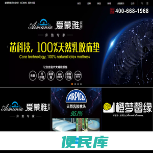 上海爱蒙雅家居用品有限公司