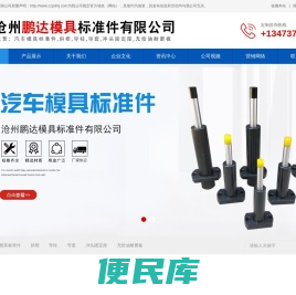 汽车模具标准件,斜楔,导柱,导套,冲头固定座,无给油耐磨板