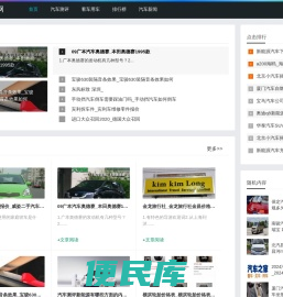 汽车资讯